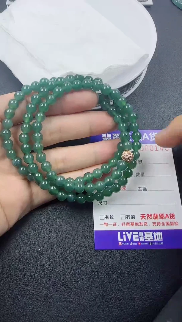 【闪购商品】翡翠颈饰未镶嵌111111111