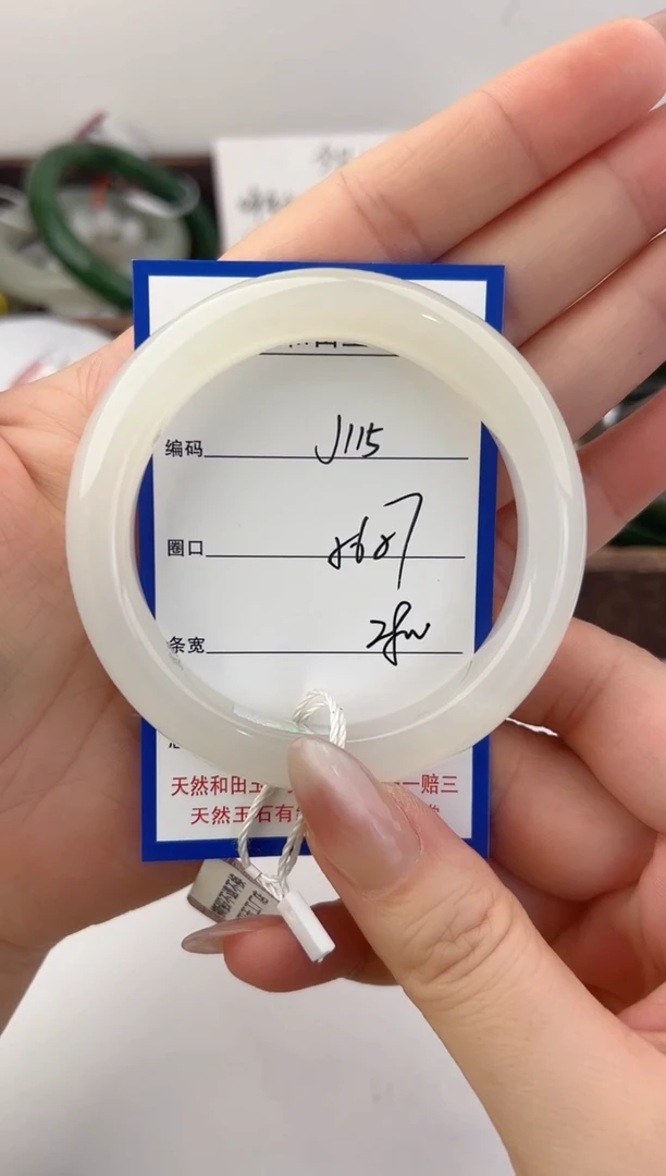 未镶嵌手镯和田玉115颜色微差无瑕疵