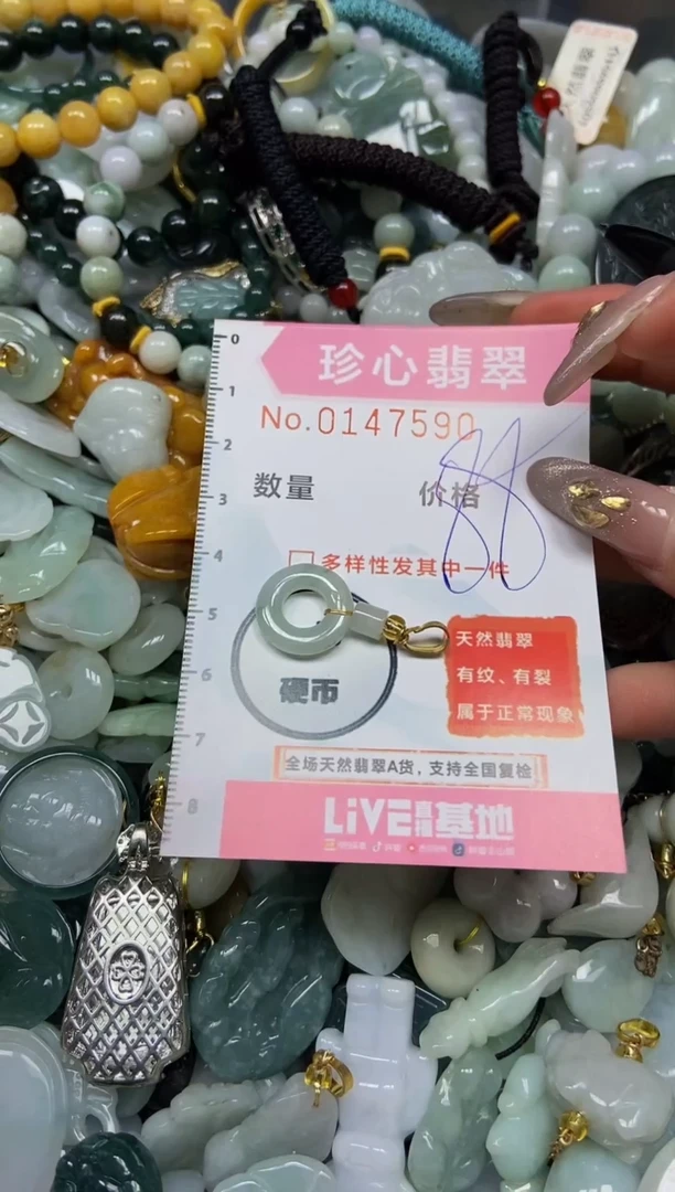 【闪购商品】翡翠颈饰未镶嵌闪购0147590