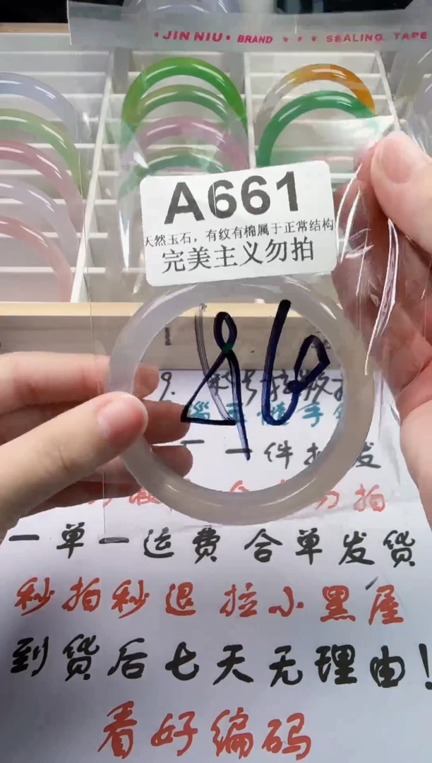手镯玛瑙/玉髓未镶嵌59-60