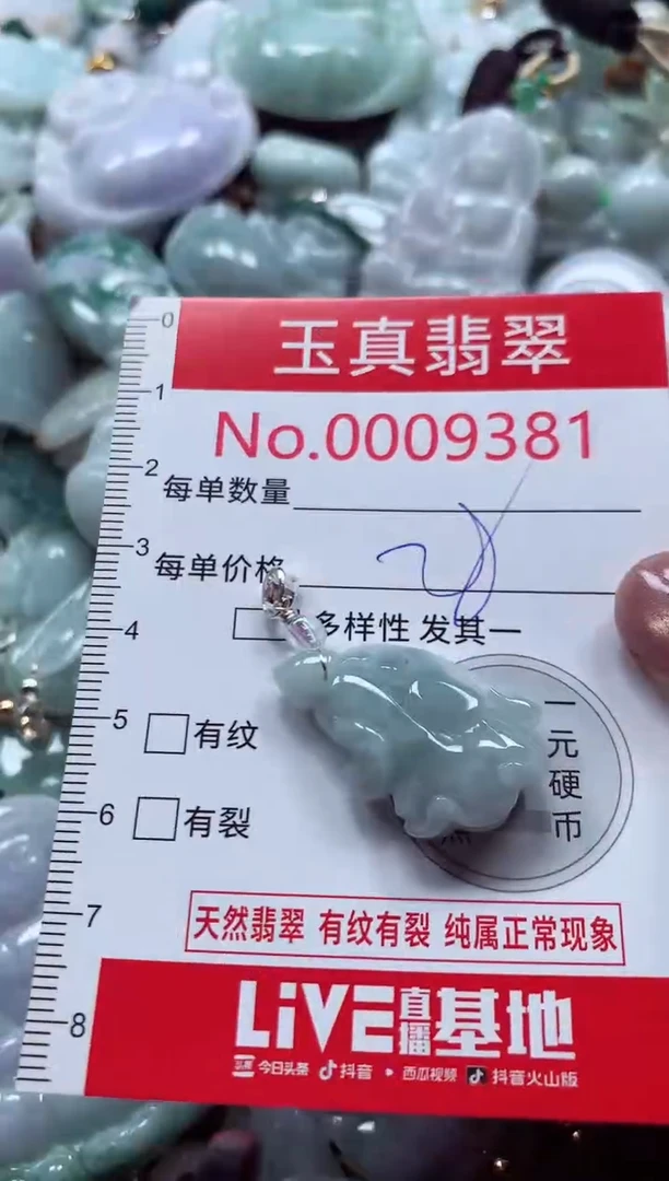 吊坠(不含链)未镶嵌翡翠9381