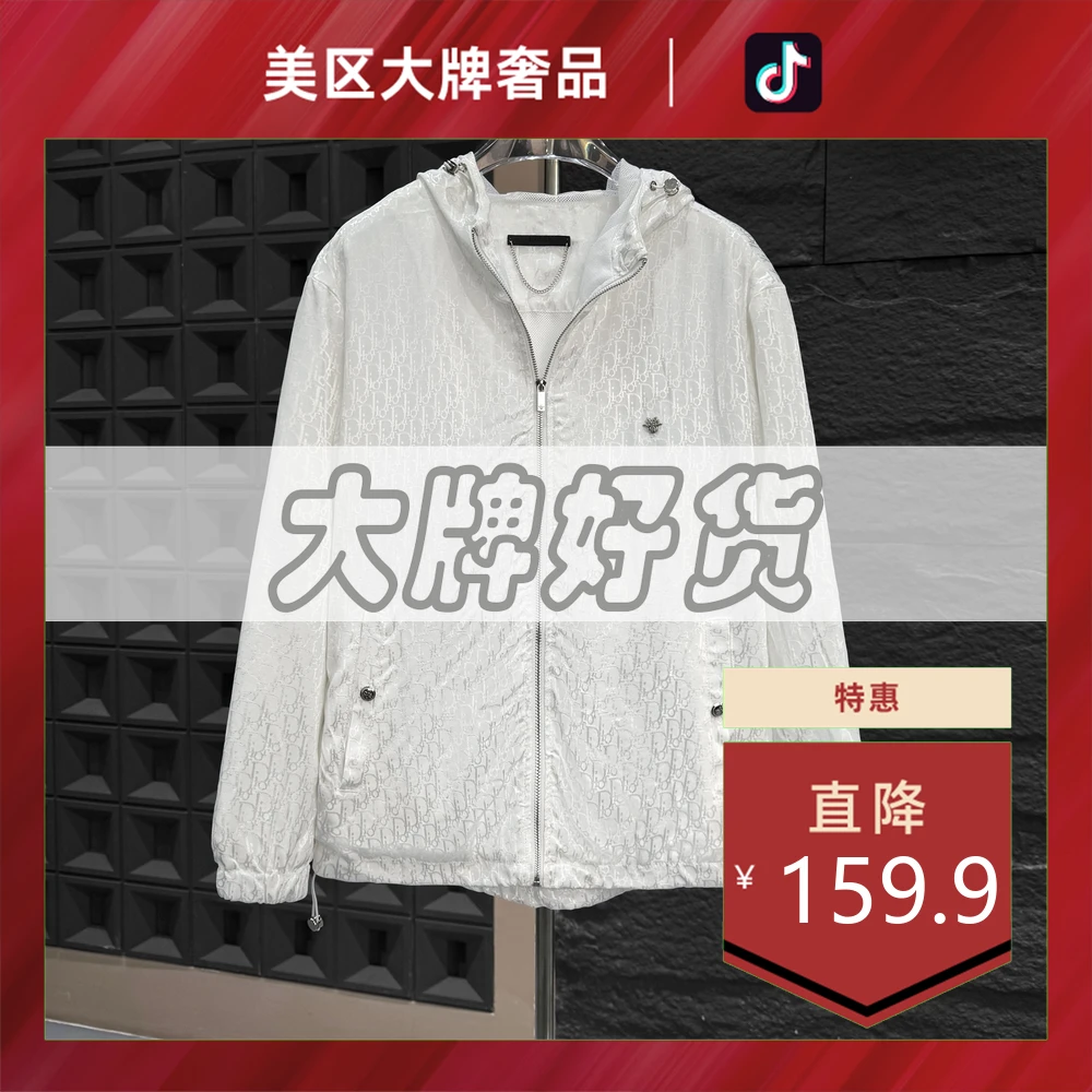 清-美区大牌奢品-915-夏季新款时尚轻奢暗纹提花连帽休闲防晒外套