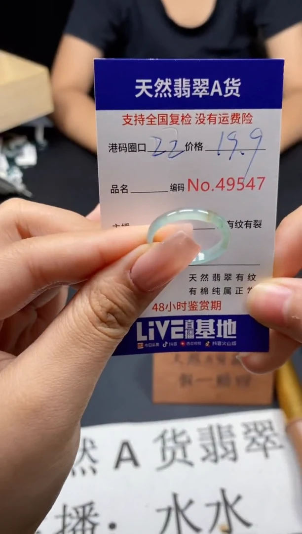 未镶嵌戒指翡翠天然A货翡翠9547