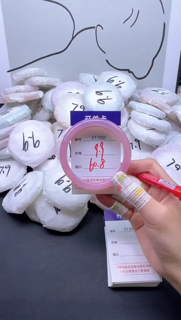手镯玛瑙/玉髓未镶嵌1300