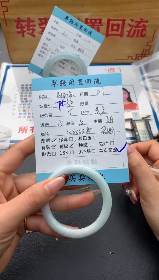 【闪购商品】翡翠手镯未镶嵌手镯