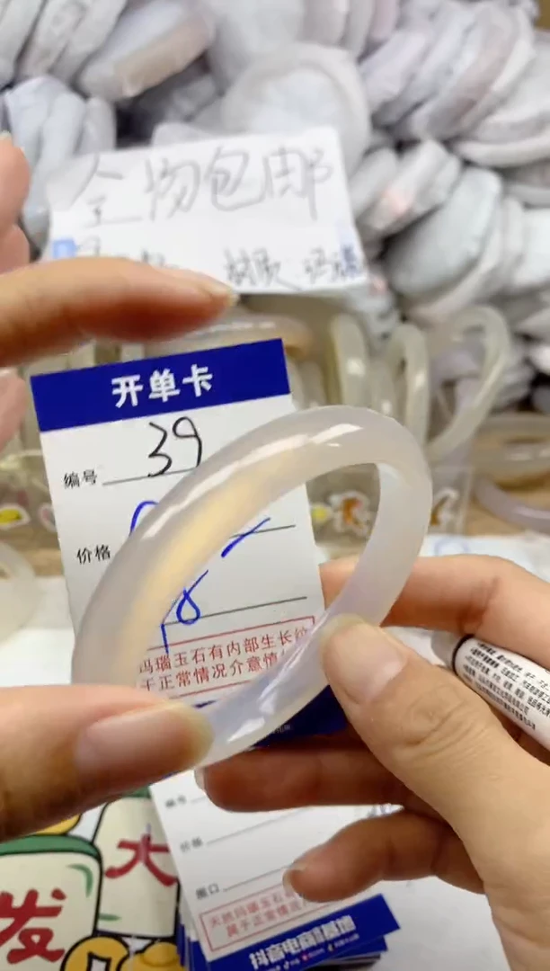 手镯玛瑙/玉髓未镶嵌39