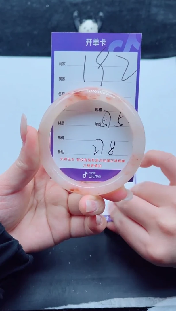 未镶嵌手镯石英质玉（金丝玉）192-5758