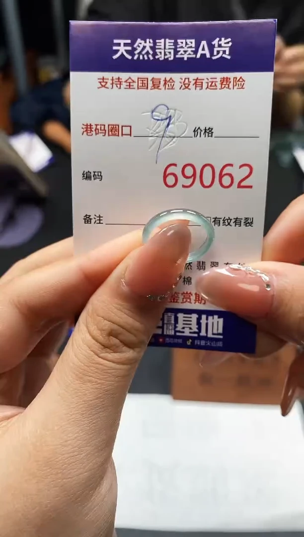 未镶嵌戒指翡翠天然A货翡翠9062