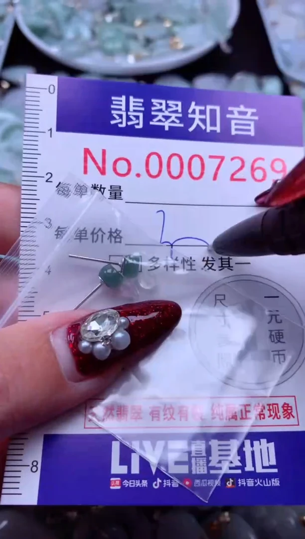 吊坠(不含链)未镶嵌翡翠7269