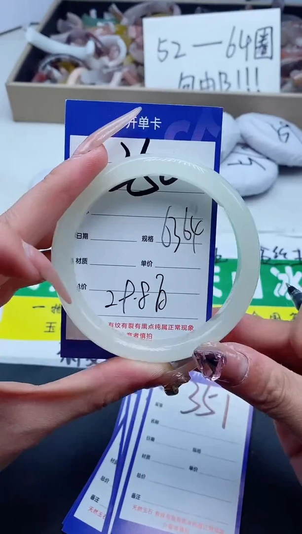 【闪购商品】石英质玉手镯未镶嵌350-63