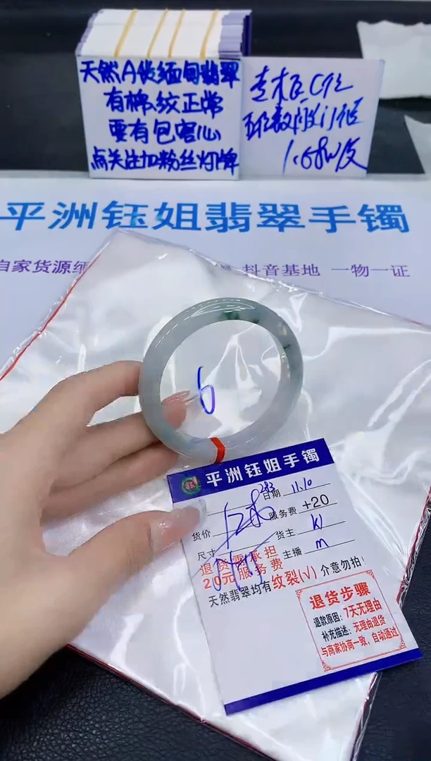 未镶嵌手镯翡翠11