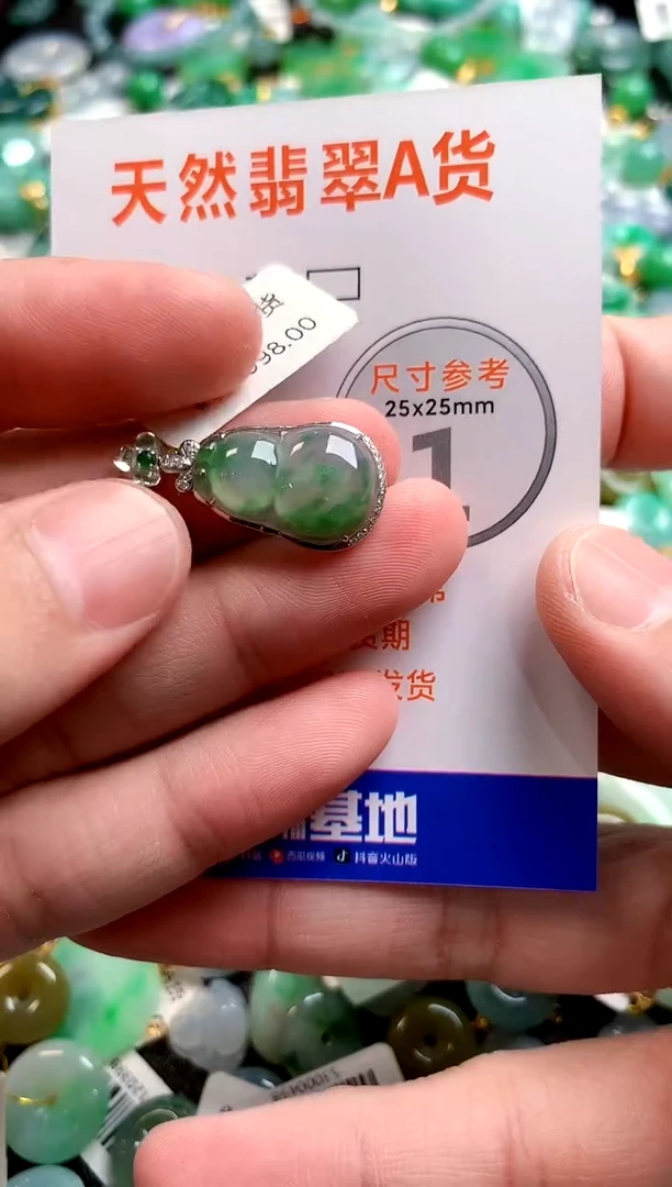 颈饰18K金镶嵌翡翠0583727551