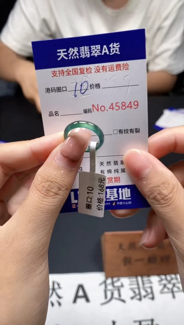 未镶嵌戒指翡翠天然A货翡翠5849