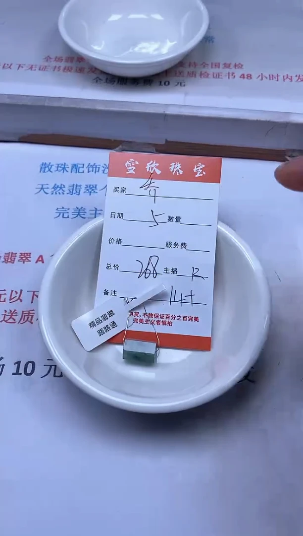 【闪购商品】翡翠颈饰未镶嵌雪欣散珠定制diy