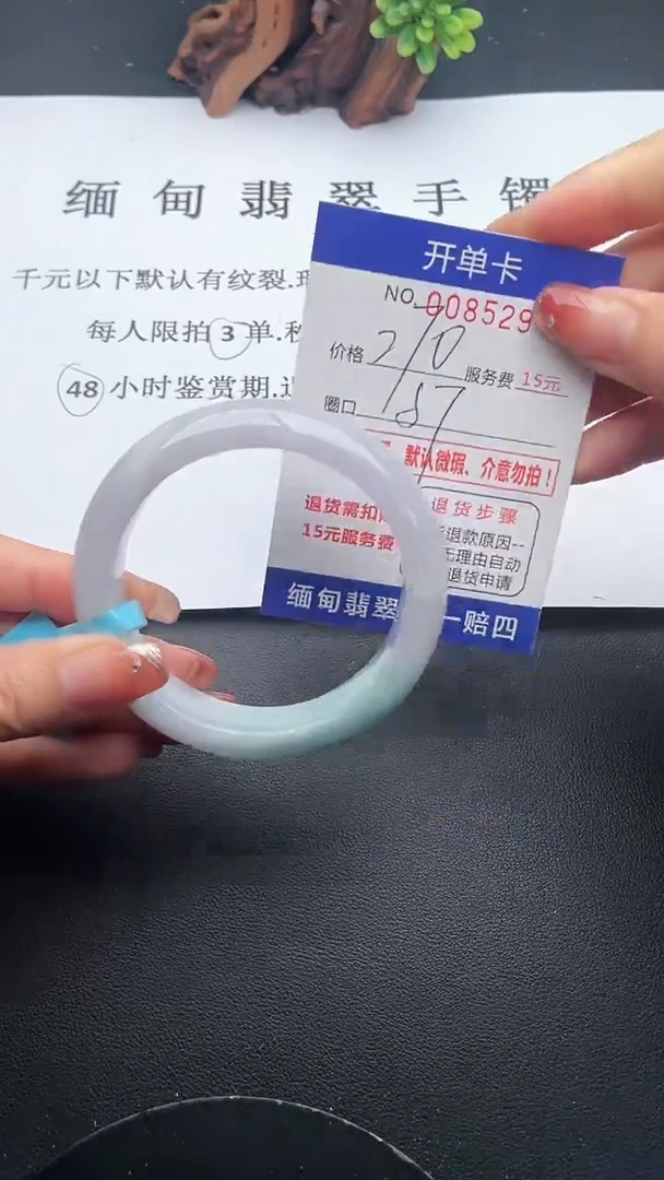 【闪购商品】94手镯即见即所得拍啥发啥