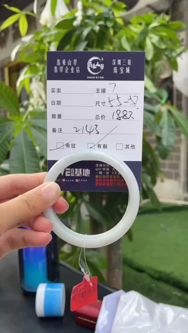 未镶嵌手镯翡翠G 55正圈 2143