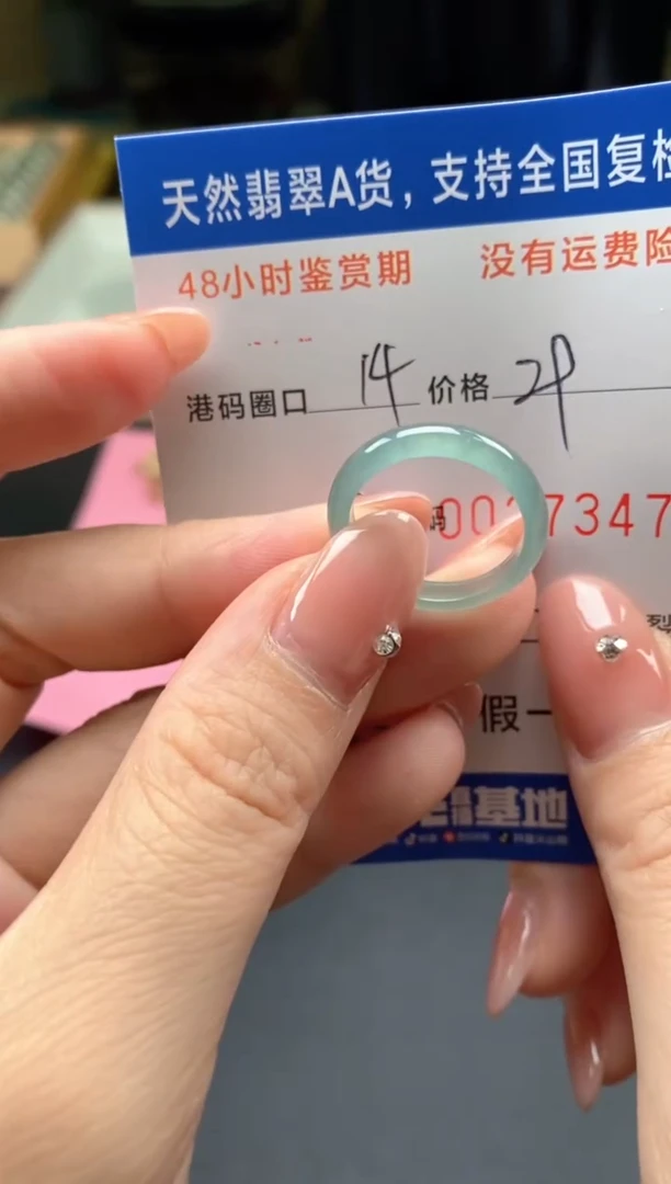 未镶嵌戒指翡翠天然A货翡翠戒圈7347