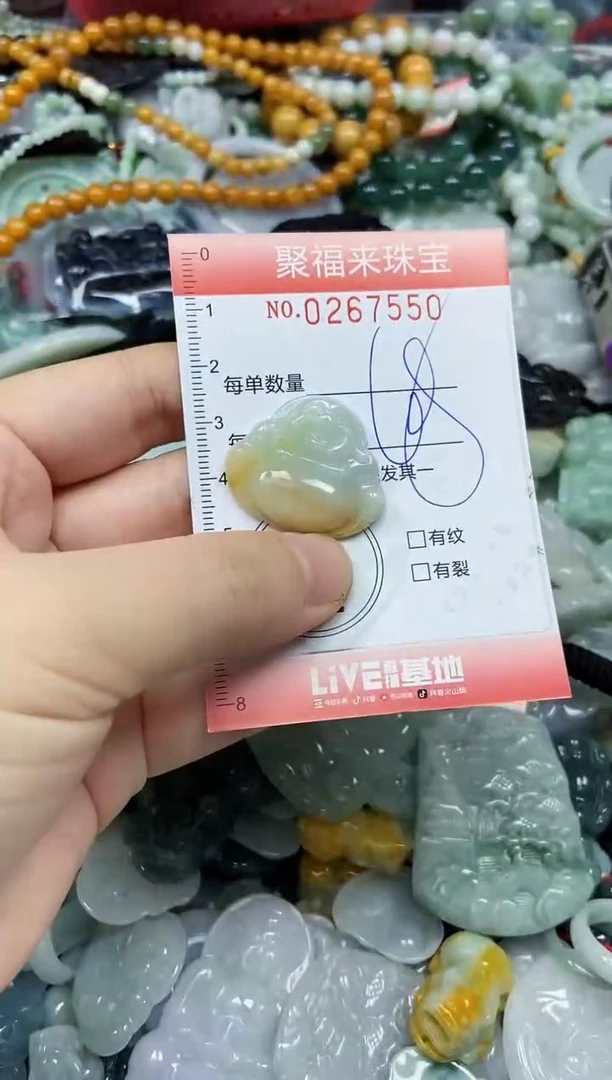未镶嵌挂件翡翠闪购0267550
