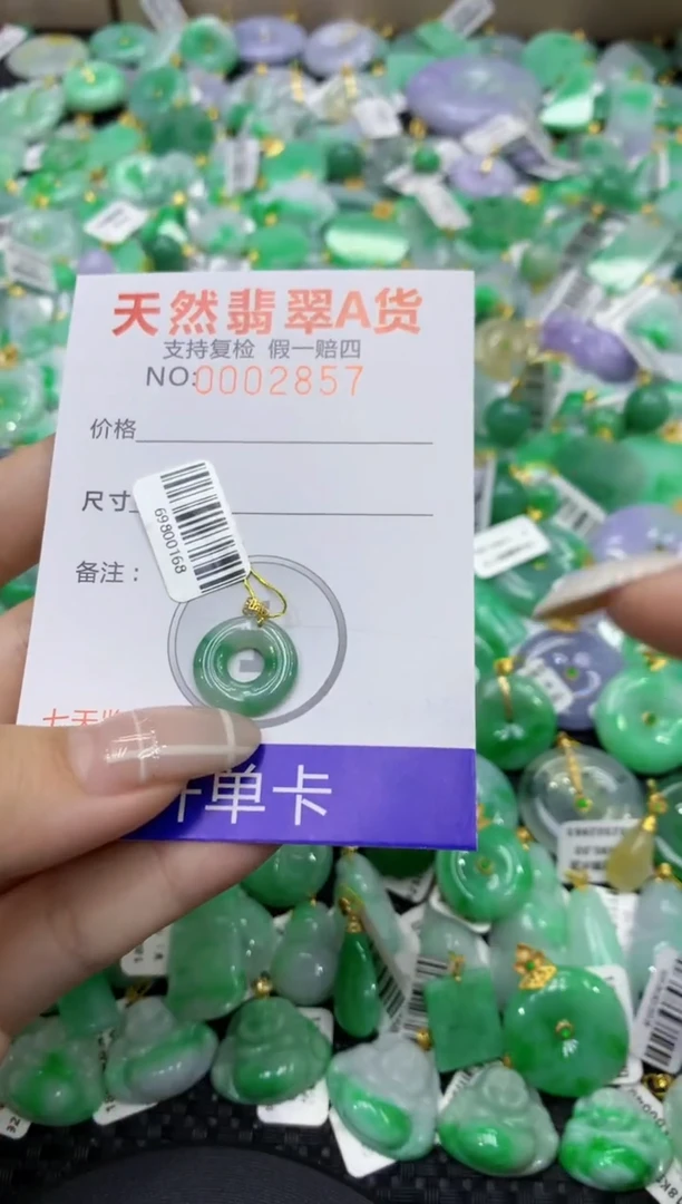 颈饰未镶嵌翡翠天然缅甸翡翠A货