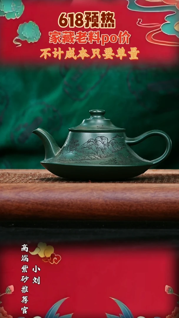 宜兴高端原矿紫砂