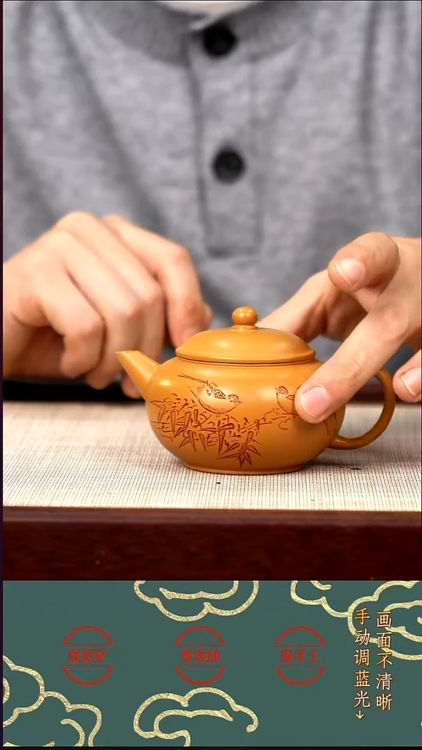 茶壶紫砂HZY 黄金 芭乐水平