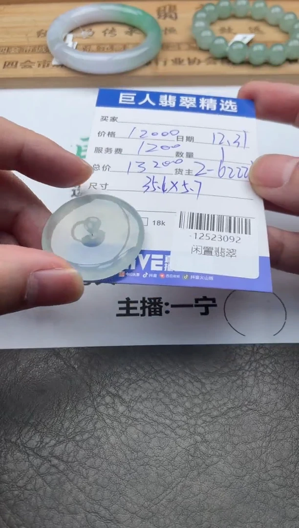 颈饰未镶嵌翡翠隋*华-12523092