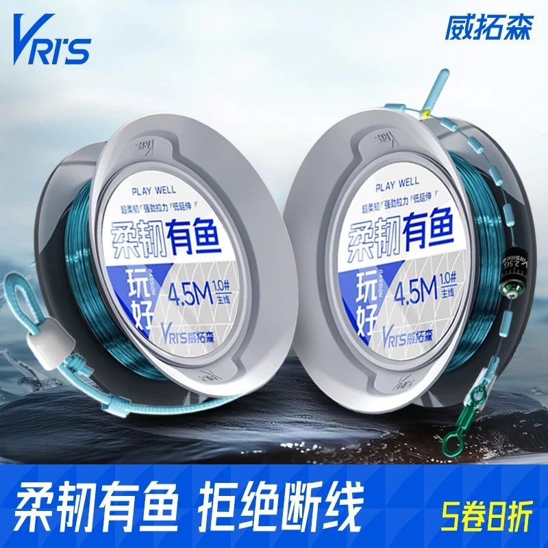 威拓森柔韧有鱼无结线组主线成品鱼线套装全套钓鱼线鲫鱼4.5米6.3