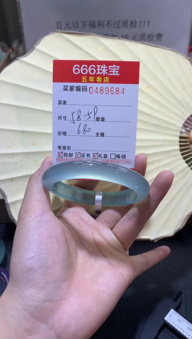 【闪购商品】玛瑙/玉髓手镯未镶嵌04896