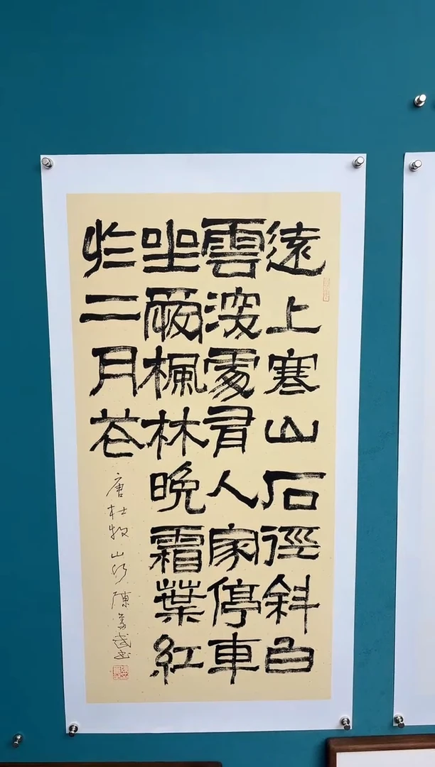 竖款中国传统艺术纯手工托底