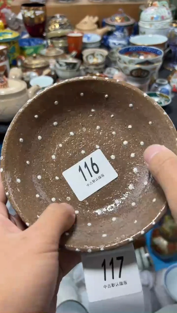 瓷片泽*夏目海外回流瓷器中古品。