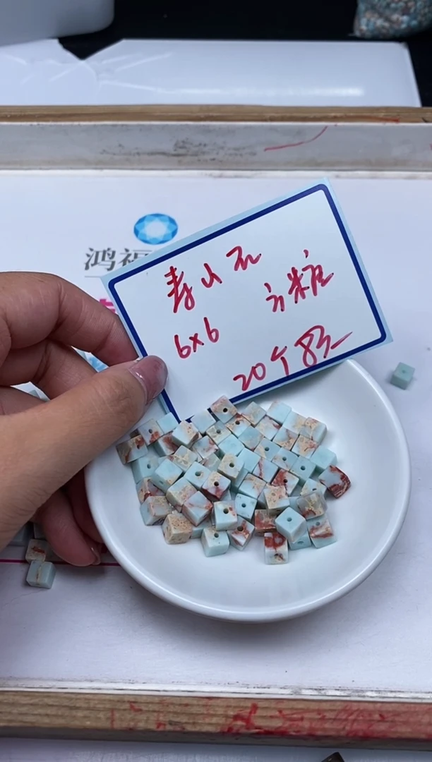 玛瑙/玉髓散珠未镶嵌B732 寿山 石 方糖 6*6mm20个8元