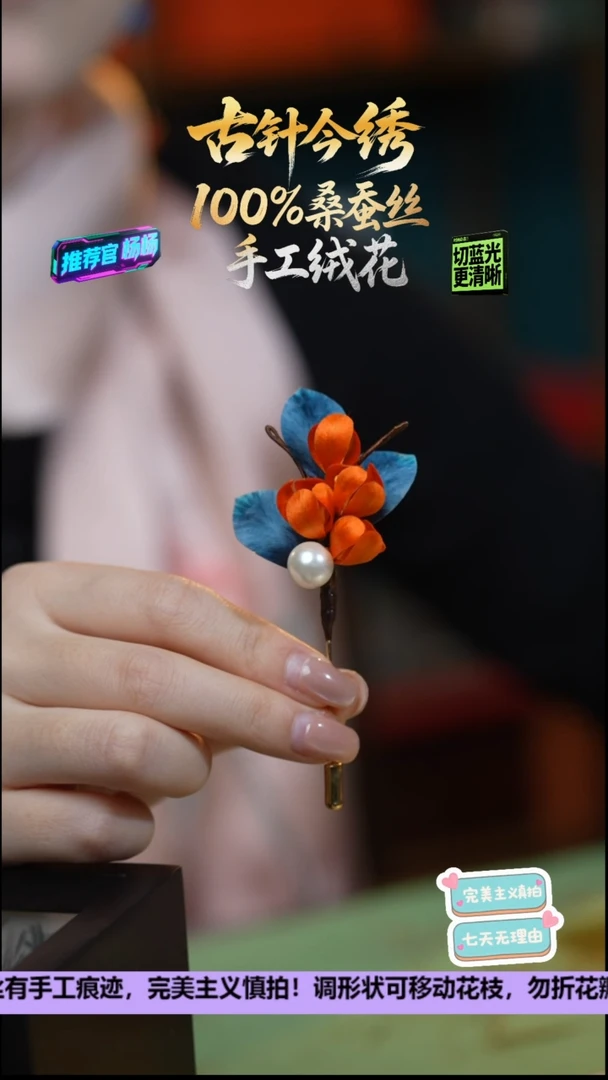 刺绣非遗重工 独家款 胸针《丹桂》100%桑蚕丝