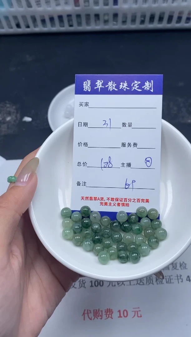 【闪购商品】翡翠颈饰未镶嵌贞城散珠批发DIY