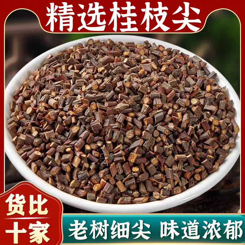手工精选桂枝汤 肉桂 桂枝尖 肉桂桂枝广西