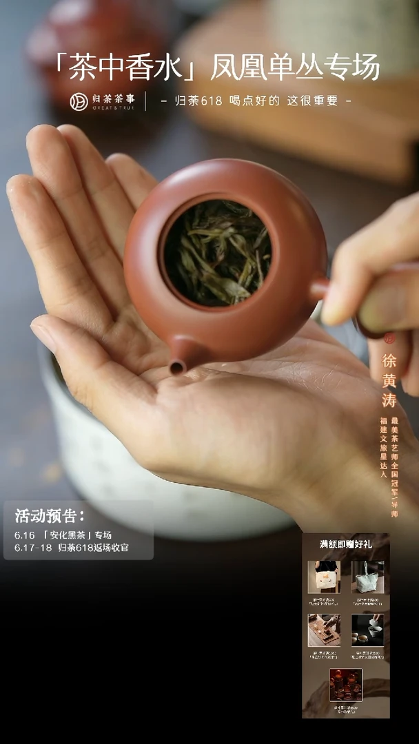 大庵蜜兰香/500g/一斤装