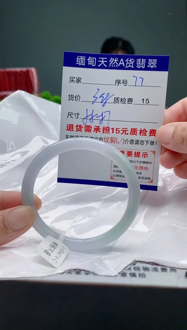翡翠手镯未镶嵌77缅甸天然A货翡翠需包容瑕疵，介意慎拍