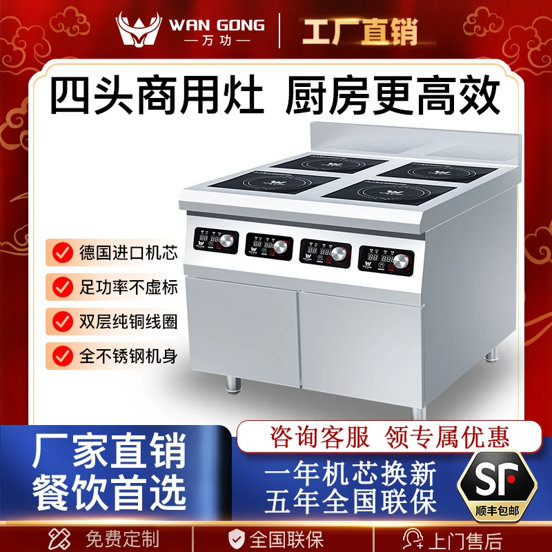 商用电磁炉3500W多头大功率电陶炉平面4眼5000W4头柜式灶台2500W