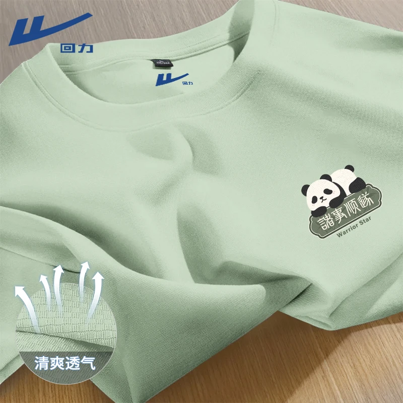 回力国潮短袖t恤学生2025新款夏季速干防晒半袖男士凉感打底衫