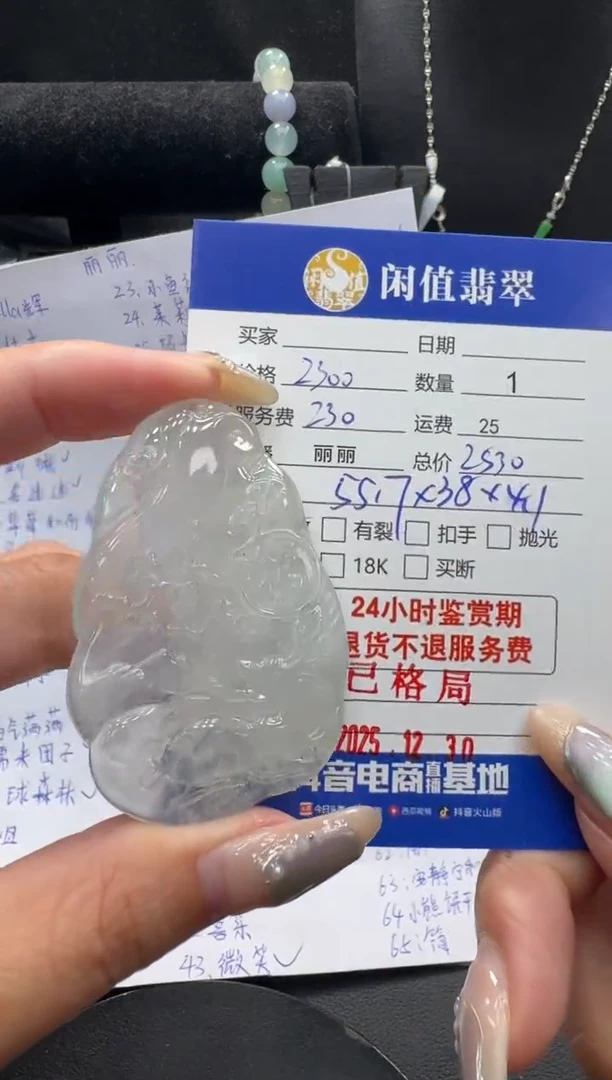 未镶嵌挂件翡翠翡翠挂件