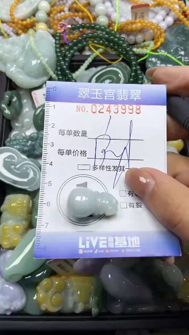 颈饰未镶嵌翡翠闪购C0243998