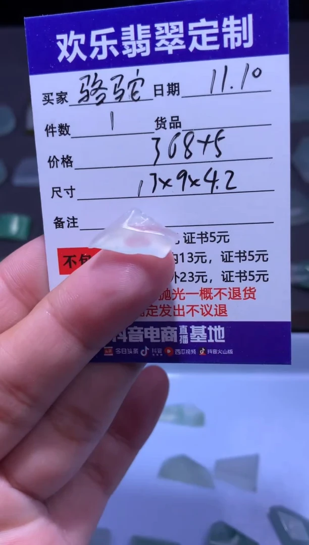 未镶嵌定制翡翠骆*天然翡翠缅甸A货材料