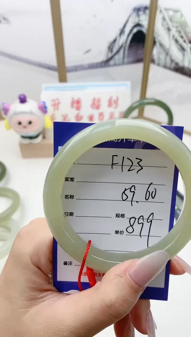 和田玉手镯未镶嵌F123微色差