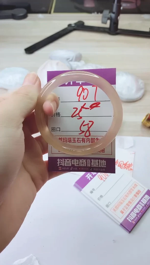 手镯玛瑙/玉髓未镶嵌907ZXY58