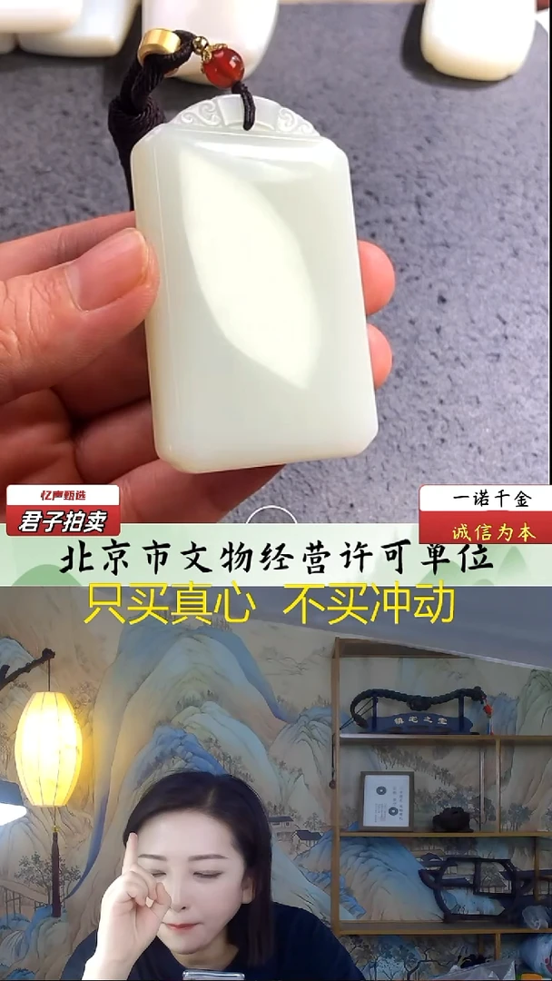 未镶嵌和田玉挂件顺无事牌