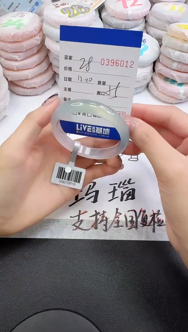 手镯玛瑙/玉髓未镶嵌6012