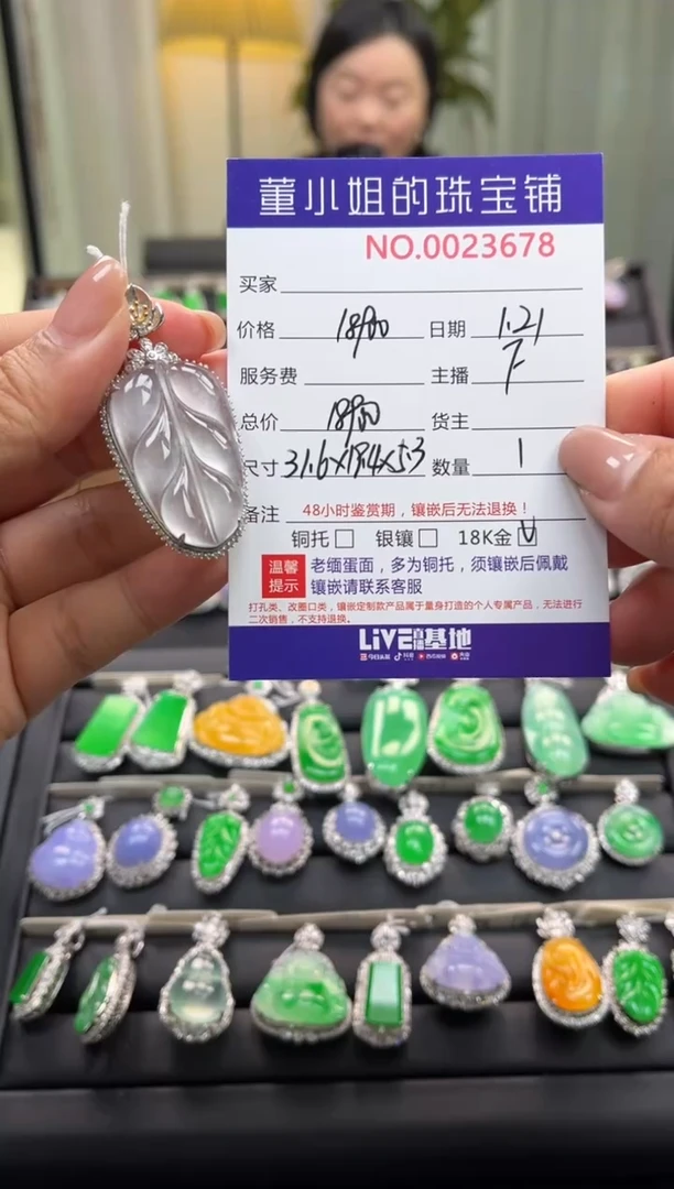 【闪购商品】翡翠吊坠(不含链)18K金镶嵌吊坠