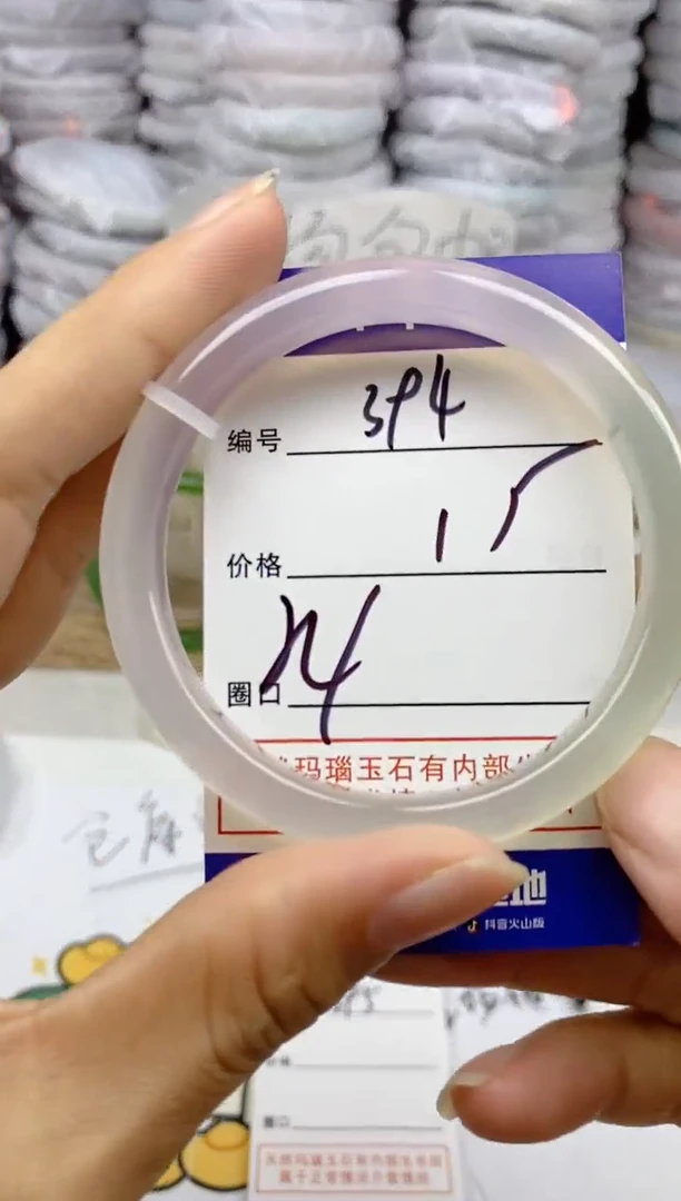 手镯玛瑙/玉髓未镶嵌394