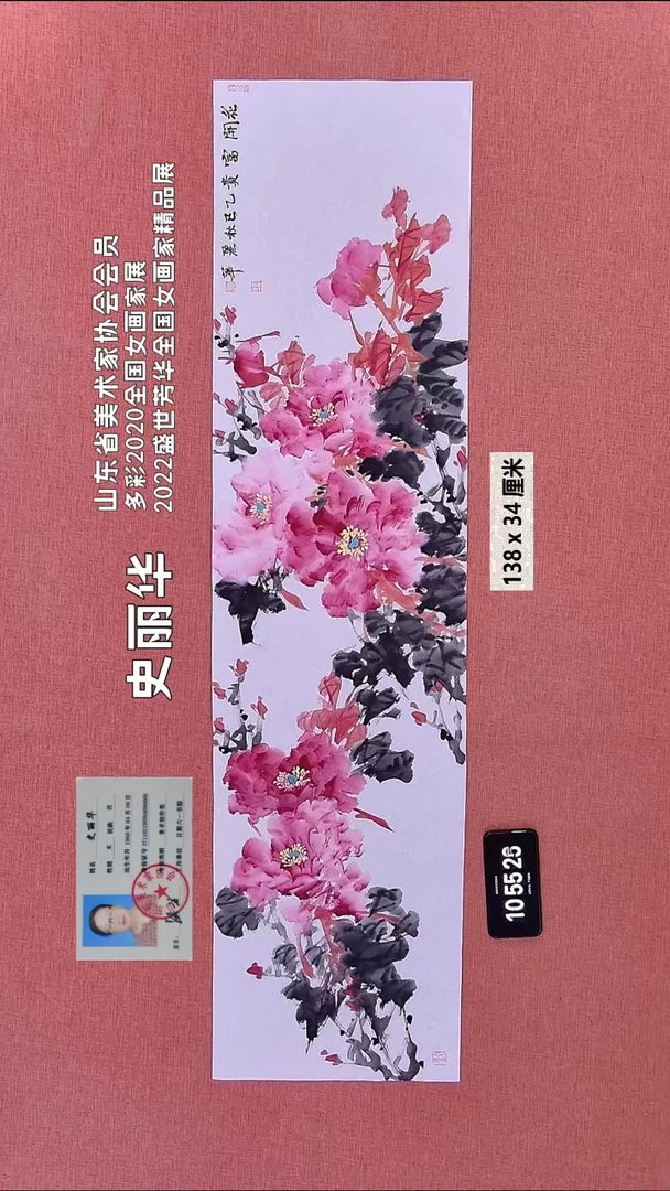 水彩300    史老师作品