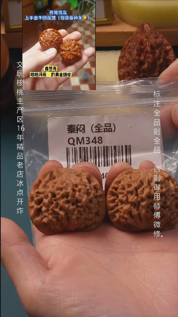 吊坠文玩核桃39秦闷【全品】 6号