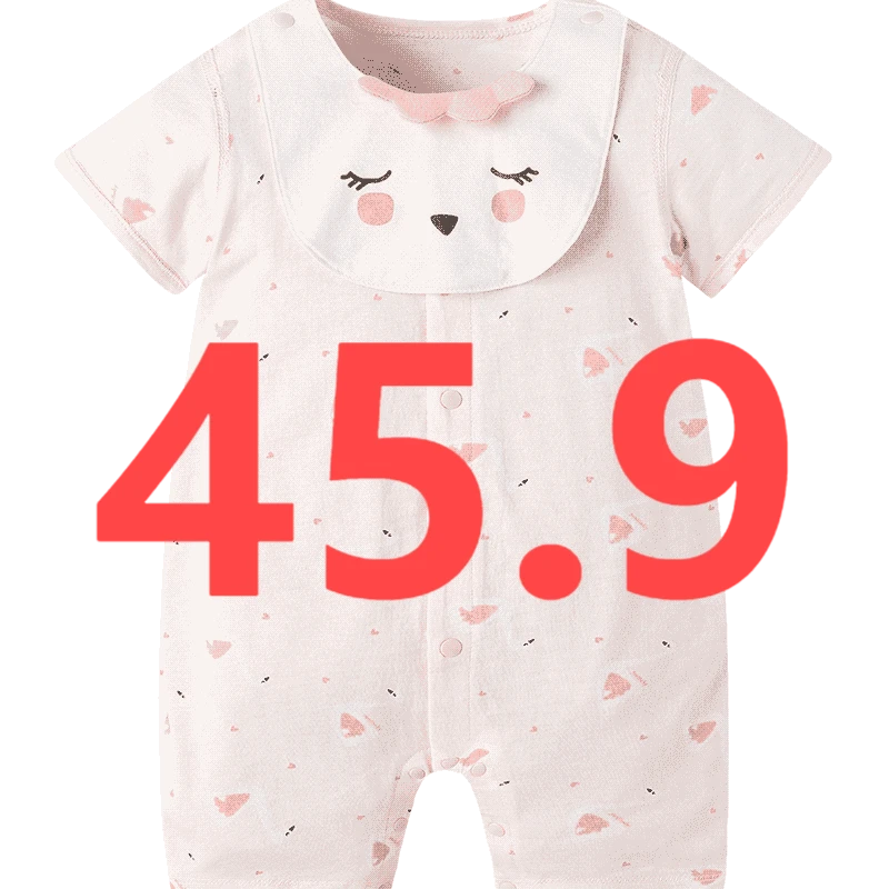 H1401-H1500 J8 '45.9 童装 微瑕 主播点名拍 抢拍、错拍不发